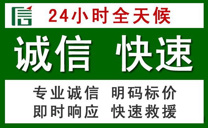 成都汽车救援